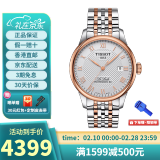 天梭（TISSOT）瑞士手表 力洛克1853系列 自动机械男表 送男友情人节礼物 T006.407.22.033.00