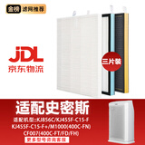 简克（JIANKE） 适配史密斯空气净化器滤芯过滤网除甲醛除菌 KJ455F-C15-F+/KJ856C（3片装）