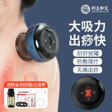 荆王御艾电动拔罐器家用款中医专用罐刮痧拔罐一体机走罐真空气负压经络刷