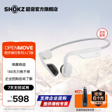 韶音（SHOKZ）OpenMove骨传导耳机S661蓝牙运动无线耳骨传导头戴式耳机户外跑步骑行跑步蓝牙耳机 s661纯真白