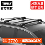 拓乐（THULE）车顶架行李架横杆瑞典原装进口汽车改装用品WingBar Evo Edge 7204黑色平杆套装（分离式纵轨）