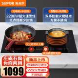 苏泊尔（SUPOR）双灶电磁炉 电磁灶双头灶嵌入式 家用大功率3500W电陶炉智能定时台嵌两用 黑晶面板易清洁 双灶电磁炉