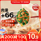 思念灌汤猪肉荠菜水饺1kg约50只 蒸饺煎饺早餐食品儿童水饺速食食品