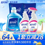 蓝月亮洗护组合 衣领净500g瓶+500g瓶补+洗衣液1.95kg瓶+500g*2袋