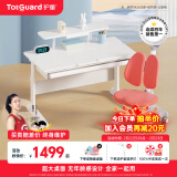 护童（Totguard）儿童学习桌椅小学生可升降书桌写字桌椅套装【超大桌面】电脑桌 启梦1米P1桌+低书架+正姿椅_红