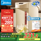 美的（Midea）【国家补贴】0塑料水路电水瓶电热水壶304不锈钢5L大容量智能恒温烧水壶除氯光感节能热水瓶01C