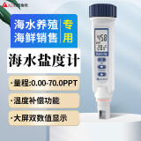 AZ衡欣盐度计 高精度海水数显电子咸度水产养殖盐度测试仪AZ-8371