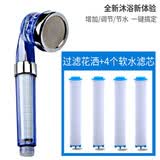 BidetKing净水过滤花洒三挡可调节除锈软水除氯按摩淋浴喷头可替换滤芯 净水花洒+软水过滤滤芯4根