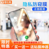 图拉斯 适用苹果XR/XSMax钢化膜iPhone 11 Pro Max手机膜全屏高清防摔防偷看贴膜 防窥款【X、XS、11Pro通用】真30°防窥