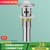 橱卫帮（CVBAB）面盆下水器304不锈钢拉丝可提拉带溢水孔洗脸盆翻板去水器CV1028