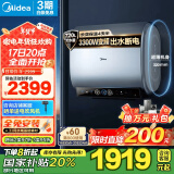 美的（Midea）60升玲珑超薄双胆扁桶电热水器防电墙3300W变频 镁棒免换出水断电F6033-UDplus一级能效以旧换新