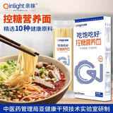 亲睐亲睐高血糖控糖面条低脂缓升糖荞麦面孕妇控糖糖尿人杂粮主食 营养面（50g*30包 5盒装）