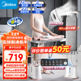 美的（Midea）【双核增压】挂烫机家用熨斗蒸汽挂烫机手持控温熨烫机加长熨板电熨斗 YGD20N2