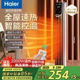 海尔（Haier）取暖器家用暖风机立式遥控电暖气节能电暖风浴室热风机电热风扇速热电暖器卧室办公烤火炉HNS2210A