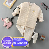 慧鸽（HUI GE NEI YI）2026男女宝宝内衣套装棉1-6岁婴幼儿内衣夹棉三层保暖加厚高腰 对襟黄黄 110 110 建议身高100-110cm