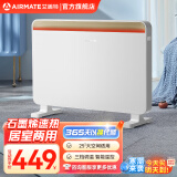 艾美特（AIRMATE）欧式快热炉取暖器家用电暖器浴室电暖炉宝宝洗澡卫生间速热HC20-K1机械款 【白色】石墨烯即热HC20-K2