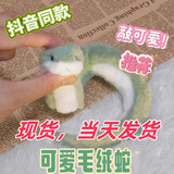 泰利奇小蛇玩偶毛绒玩具布娃娃搞怪儿童女孩可爱摆件缠绕公仔蛇年吉祥物 小青蛇[可弄造型缠绕] 大小约40厘米