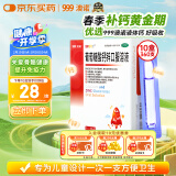 澳诺 葡萄糖酸钙锌口服溶液5ml*36支10盒装 治疗缺钙锌佝偻病 小儿发育迟缓食欲缺乏 厌食症 锌 液体钙 葡萄糖酸锌口服溶液 儿童钙 锌钙特