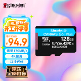 金士顿（Kingston）128GB TF（MicroSD）内存卡U3 V30 A2 4K 读170MB/s游戏机 行车记录仪 运动相机无人机 监控存储卡