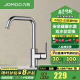 九牧（JOMOO）厨房水龙头洗菜盆水龙头台盆自来水龙头洗碗盆厨卫水槽冷热水龙头 C款-33186【新款7字型-冰河银】-预售