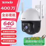 Tenda腾达CH7 400万2.5K全彩摄像头家用监控器360无线家庭室外户外可对话网络手机远程门口高清