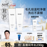 AHC水光洁面乳100g双支 氨基酸清洁卸妆 保湿护肤品 圣诞礼物送女友