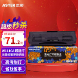 添彩136w硒鼓 适用惠普110a带芯片w1110a硒鼓hp mfp 136nw 136a 108W 108a 138pw打印机墨盒超大容量