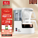 美乐家（melitta）咖啡机美式家用恒热保温充分萃取全自动滴漏小型迷你办公室手冲煮茶器泡茶壶含过滤纸咖啡煮茶两用 AromaboyII 1015-01 白色