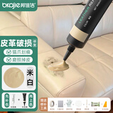 邦佳洁皮革修复膏真皮沙发裂纹猫抓痕修复修补皮皮鞋掉皮磨损破口补伤液 米白补色膏+补伤膏+工具7件套
