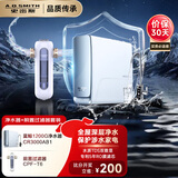 史密斯（A.O.SMITH）【品质旗舰】佳尼特净水器家用厨下直饮机饮水机净饮机 专利5年RO膜过滤器蓝鲸1200G CR3000AB1 【前置套装】净水器+前置CPF-T6 升级TDS双数显龙头