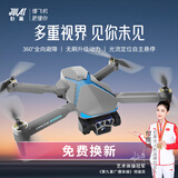 巨莱无人机儿童遥控飞机专业高清航拍玩具男孩航模男孩生日新年礼物