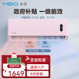 美博（MBO）空调大1匹1.5匹2/3p挂式家用全直流变频冷暖FOC智能节能静音自清洁纯铜双排管国补贴20% 青春缤纷 大1匹 一级能效 【冷暖变频】樱花粉