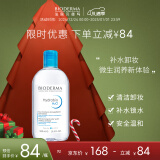 贝德玛（BIODERMA）【新年礼物】润妍保湿洁肤液卸妆水蓝水500ml补水防晒送礼物