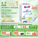 喜宝（HiPP）德国珍宝版有机益生菌婴幼儿配方奶粉Pre段（0-6个月）600g/盒