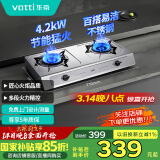 华帝（VATTI）官方燃气灶液化气家用台式4.2kW猛火煤气灶双灶易打理不锈钢面板带熄火保护灶具灶台JZY-i10013T