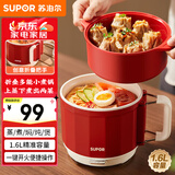 苏泊尔（SUPOR）宿舍电煮锅 多功能小蒸锅 折叠手柄旅行锅 一体小火锅 一人食1.6L【高配】带蒸屉H16YK483A