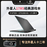 Alienware外星人笔记本电脑二手高端电竞游戏本M15 M17 X14 X15 X17大屏吃鸡 7：17R5/8代i7/1060/16G/256G 9成新
