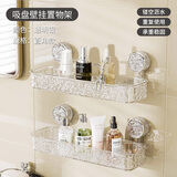 佳立方吸盘置物架卫生间浴室洗手洗漱台免打孔壁挂式收纳架透明色直排款