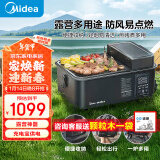 美的（Midea）户外小火炉露营便捷多功能料理锅烧烤炉煎烤火锅取暖 充电宝供电/少烟易清洁 P11T00