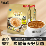 啡特力（Alicafe）进口速溶咖啡冲调办公饮品 特浓白咖啡720g*2袋