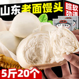 七街八巷 馒头山东千层老面馒头戗面纯手工大馒头早餐面食早点面点馍馍 馒头20个 2500g 【精选面粉】钜惠