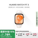 华为 【真皮材质，细腻触感】WATCH FIT 3 智能手表 国家补贴15%  珍珠白 轻薄大屏运动减脂