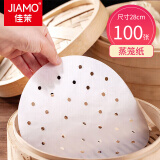 佳茉蒸笼纸28cm100张一次性不粘油纸 馒头包子垫纸 蒸笼布包底纸圆形