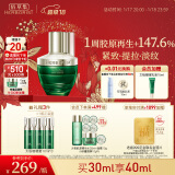 佰草集太极啵啵蜜精华 面部精华乳/蜜30ml(精华液 淡化细纹)