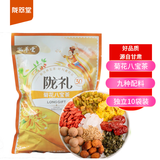 陇萃堂菊花八宝茶450g红枣桂圆枸杞养生茶甘肃特产兰州三炮台茶袋装