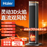 海尔（Haier）石墨烯暖风机家用电暖器【仿真火焰】加热风机电暖风速热大面积升温电暖气电热取暖器HNF-S2241A