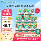 乐而雅卫生巾零触感特薄日夜组合 日夜|22.5cm+40cm【8包48片】