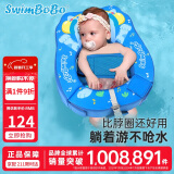 swimbobo婴儿游泳圈0-8个月宝宝免充气游泳圈新生儿泳圈安全防侧翻K7910