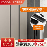 卡贝（cobbe）衣柜门拉手隐形拉手衣柜加长拉手抽屉暗拉手嵌入式把手橱柜拉手 1000mm极简圆角拉手【防磕碰】