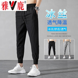 雅鹿休闲裤男秋季男士宽松夏季透气裤子男生束脚小脚冰丝薄款九分长裤 黑色束脚 XL 推荐135-150斤